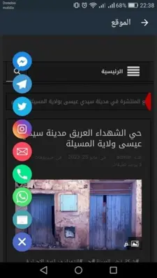 نبض بنك الدم android App screenshot 0